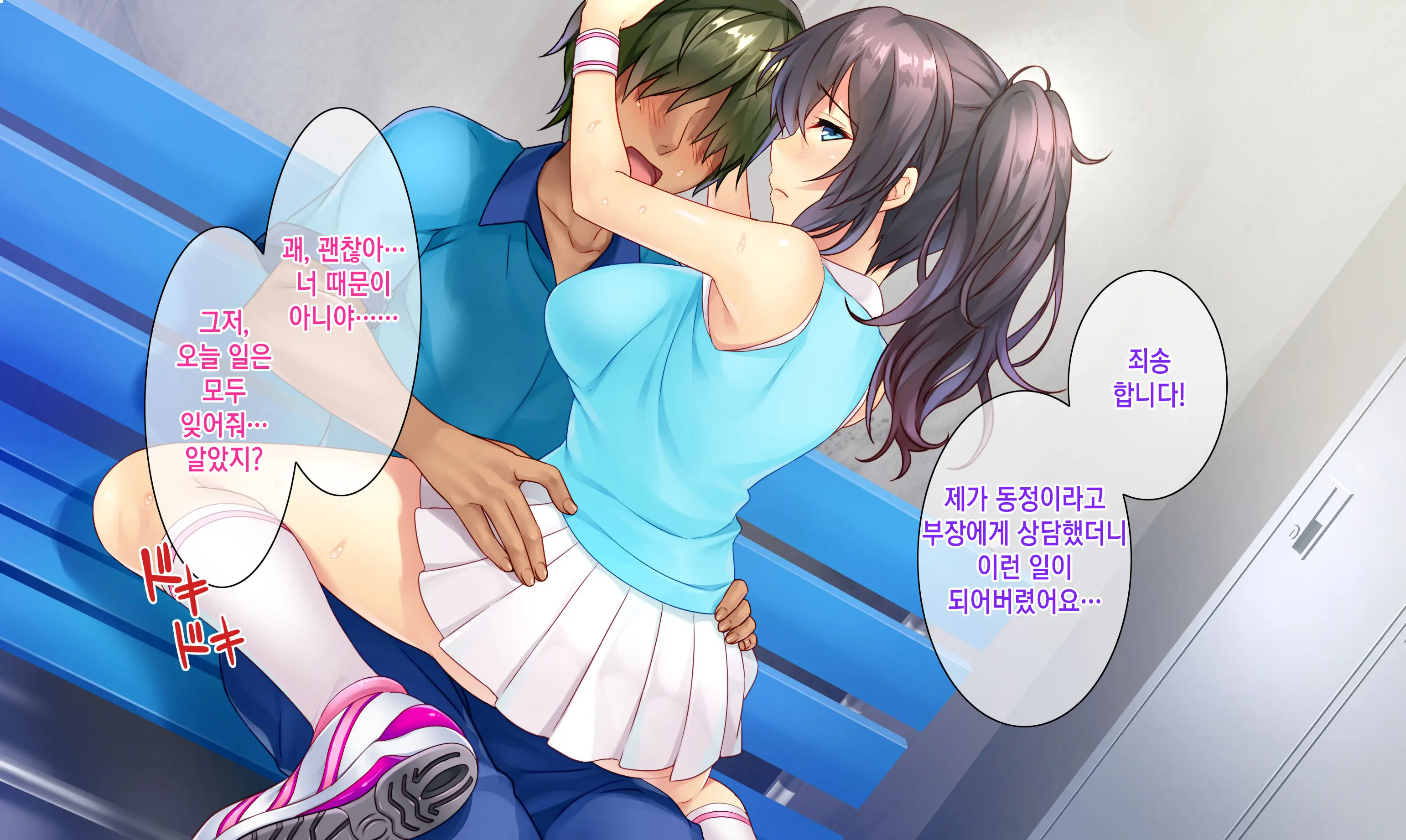 Honki No Sex To Kanojo No Honshin ~Seisodatta Kanojo Ga Yarisa Kyoyu No Niku Benki Ni Ochiru Made~ | 진심인 섹스와 그녀의 진심 ~청조하였던 그녀가 섹스동아리 공유 육변기로 타락할때까지~